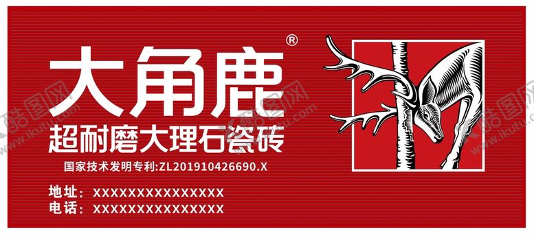 编号：90853601300620038336【酷图网】源文件下载-大角鹿招牌