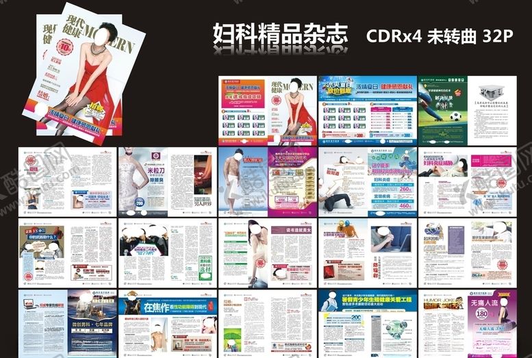 编号：92429110081936541789【酷图网】源文件下载-精品妇科杂志