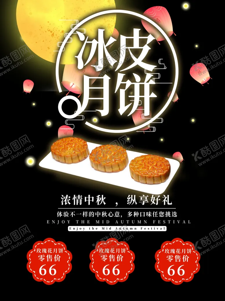 编号：40204004280006234130【酷图网】源文件下载-中秋