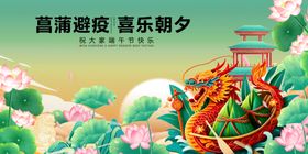龙舟竞渡贺岁场景