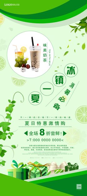 饮料展架