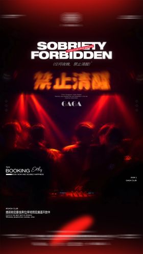 酒吧夜店KTV日常邀约订台