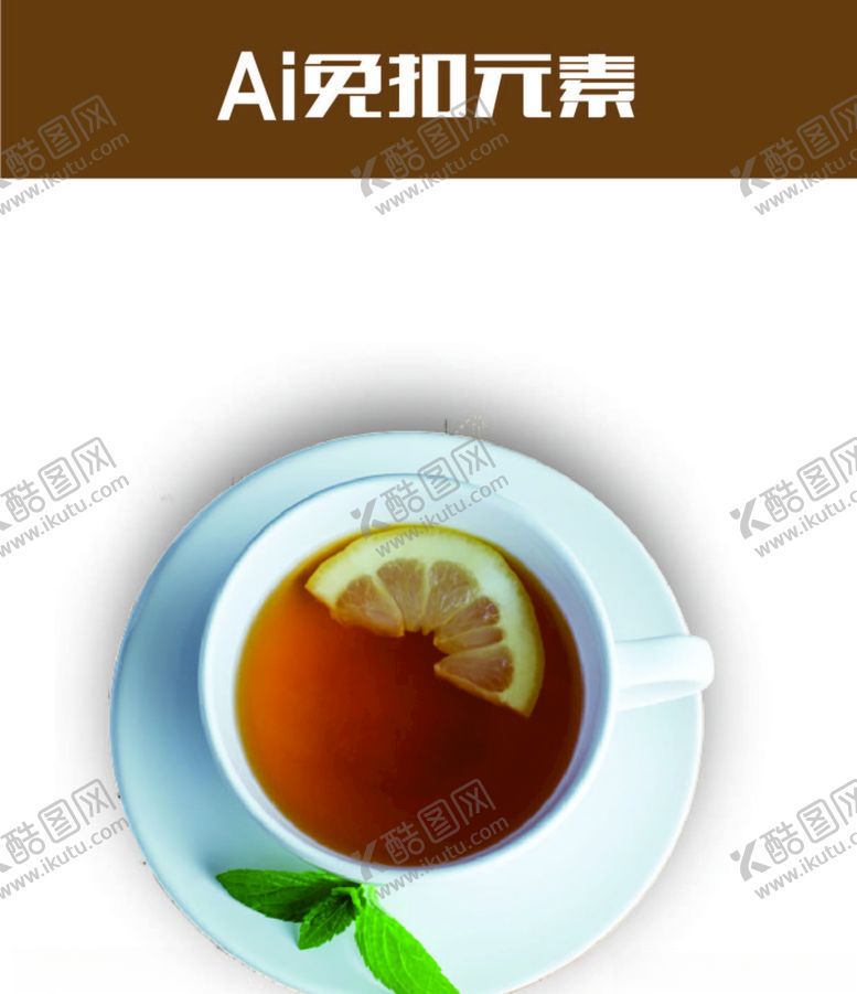 编号：34491006240144027630【酷图网】源文件下载-咖啡奶茶