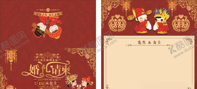 编号：26756809272240533482【酷图网】源文件下载-中式婚礼请柬