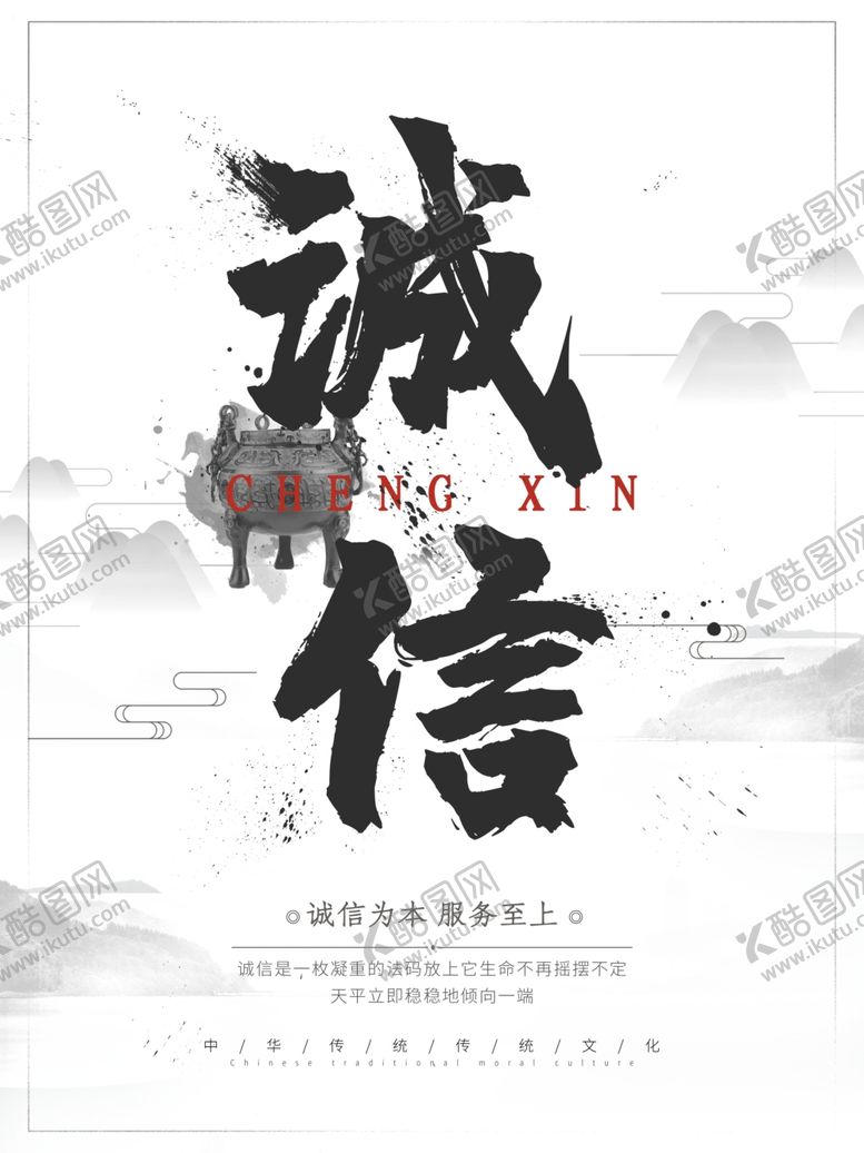 编号：84246210241336263678【酷图网】源文件下载-企业文化海报