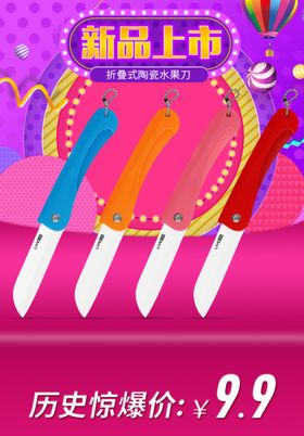 详情页促销板块模板