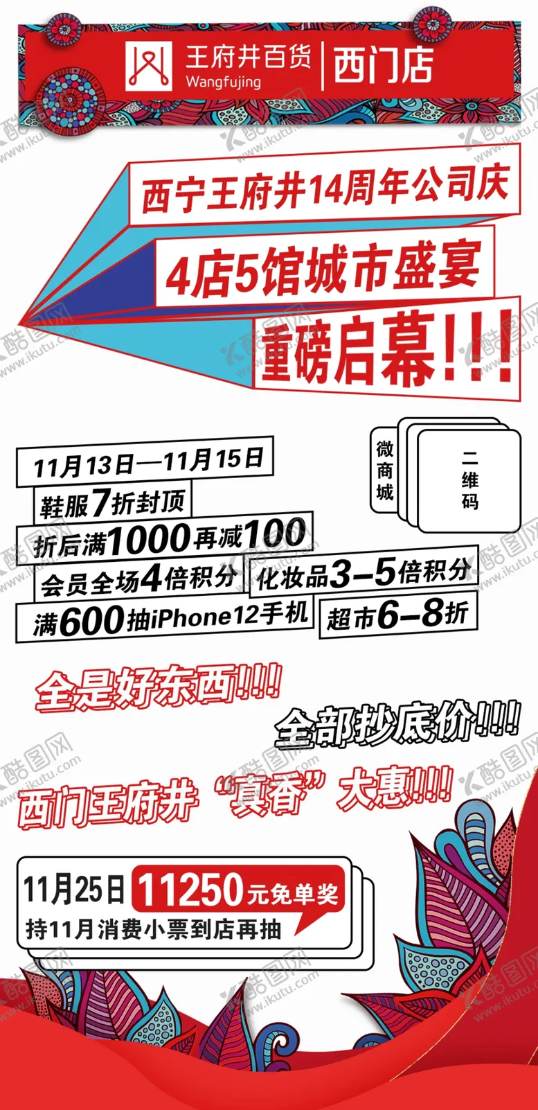 编号：77793504191422184952【酷图网】源文件下载-城市盛宴