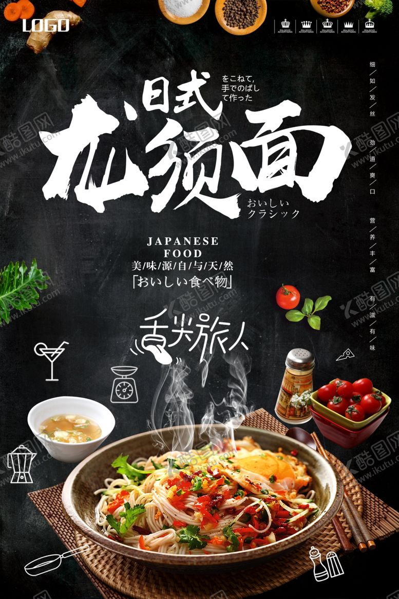 编号：71125102080002557185【酷图网】源文件下载-龙须面
