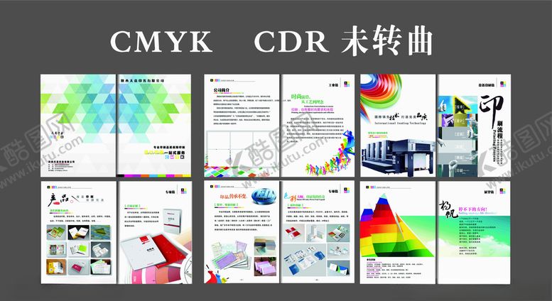 编号：74614305012051428647【酷图网】源文件下载-印刷厂画册