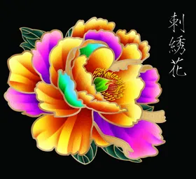 刺绣花