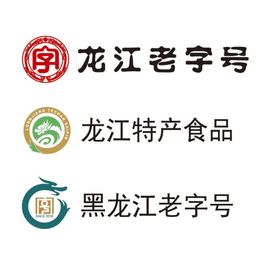 龙江老字号