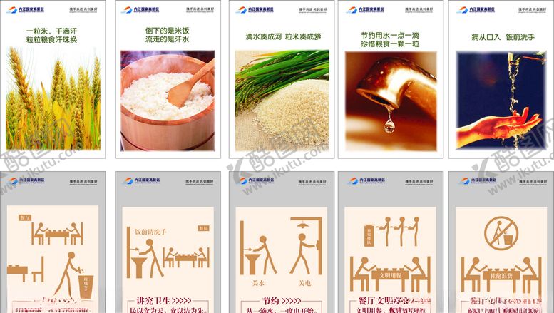 编号：41621910272350355456【酷图网】源文件下载-食堂文化