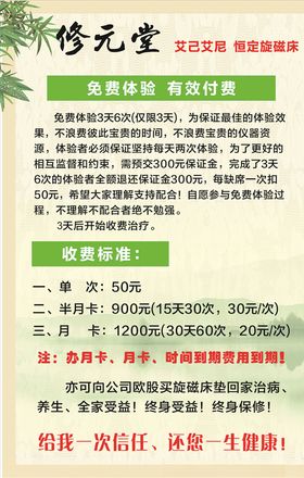 元佑堂