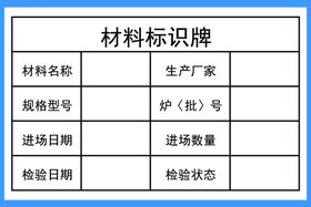 光降解材料标示表格