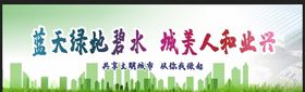 创建文明城市