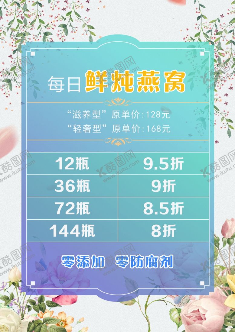 编号：43196807020606144688【酷图网】源文件下载-燕窝台卡