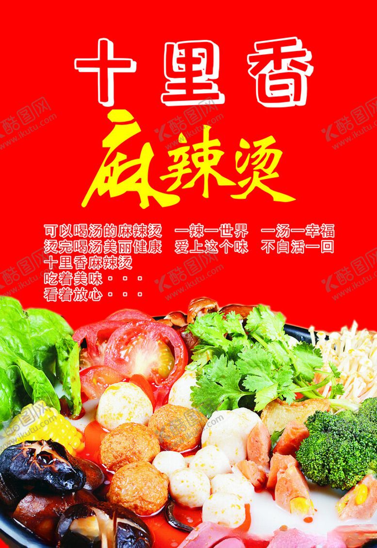 编号：75415501250416276390【酷图网】源文件下载-宣传单