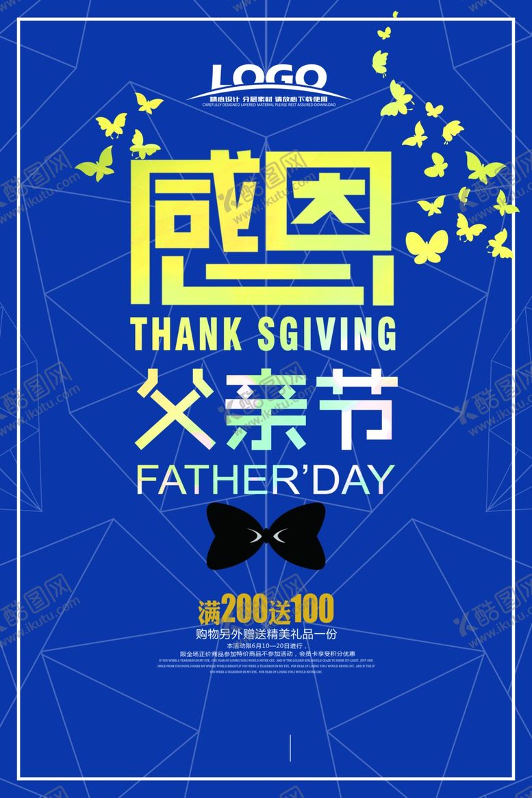 编号：49112105150017146346【酷图网】源文件下载-父亲节