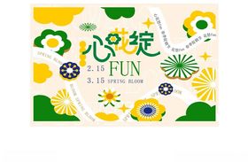 设计元素图案