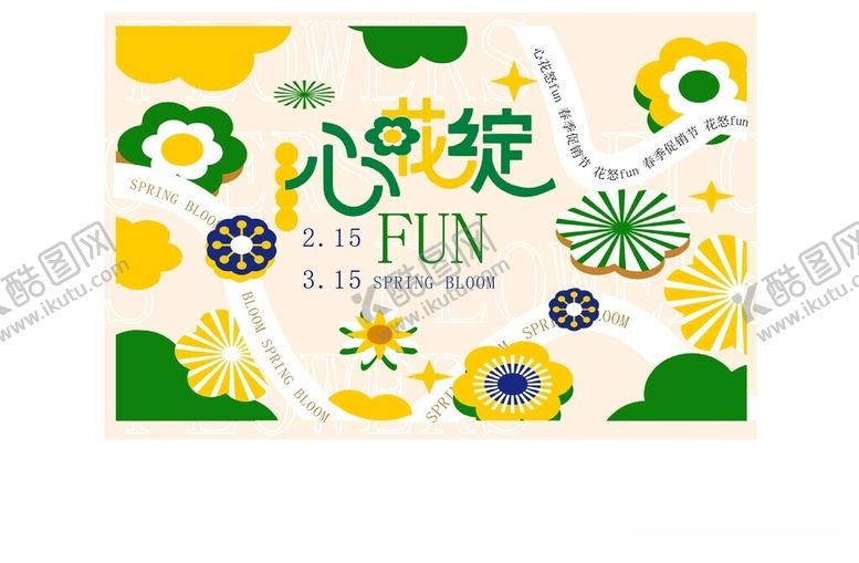 编号：74148610161742147977【酷图网】源文件下载-清新花卉图案设计元素