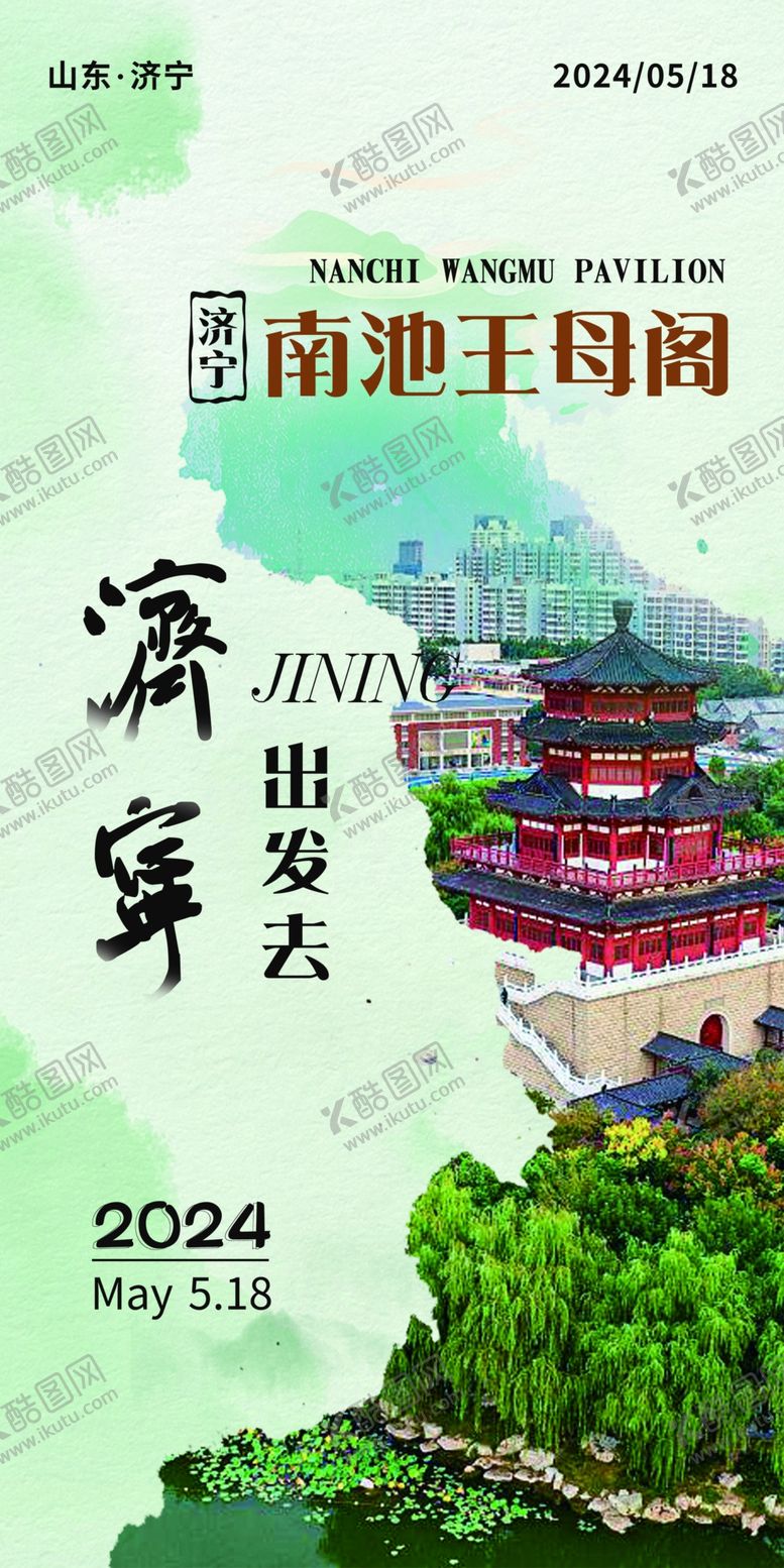 编号：62703401241216053071【酷图网】源文件下载-王母阁