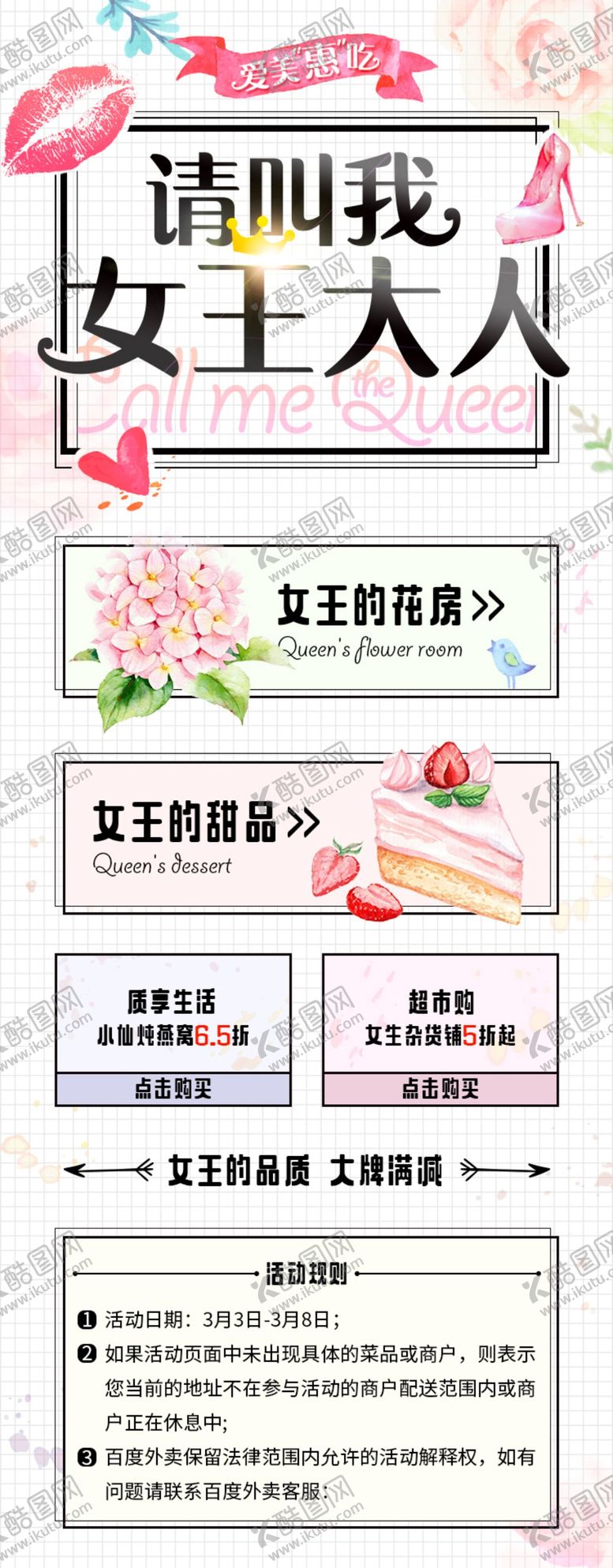 编号：16401503281640329523【酷图网】源文件下载-展板设计