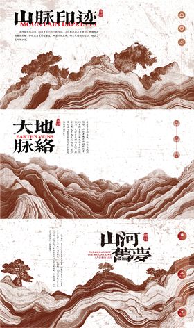 中式山水画水墨画海报