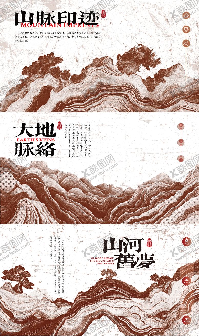 编号：61752506240956291285【酷图网】源文件下载-中式山水画水墨画海报