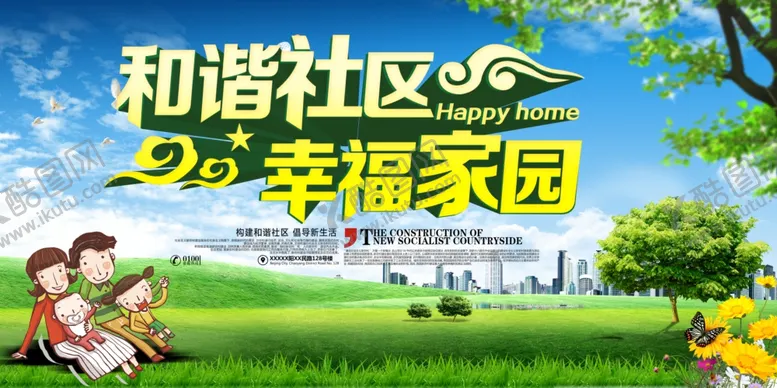 编号：34810804301641232426【酷图网】源文件下载-和谐社区