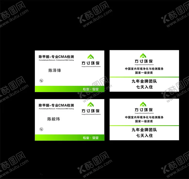 编号：68920802180112427582【酷图网】源文件下载-cma检测甲醛