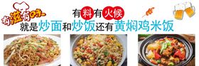 炒面炒饭粉国风背景墙装饰画河粉