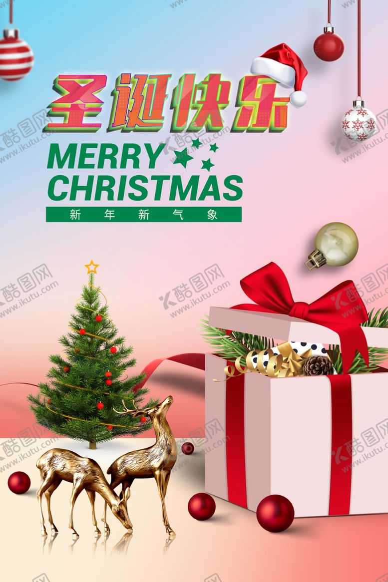 编号：94031310080058527086【酷图网】源文件下载-圣诞素材