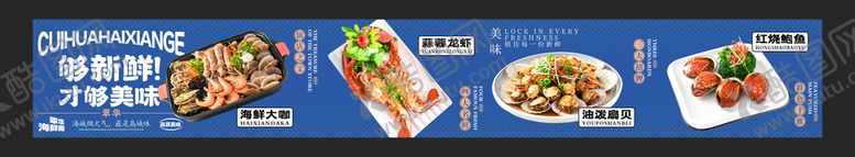 编号：34208510040105503490【酷图网】源文件下载-餐饮
