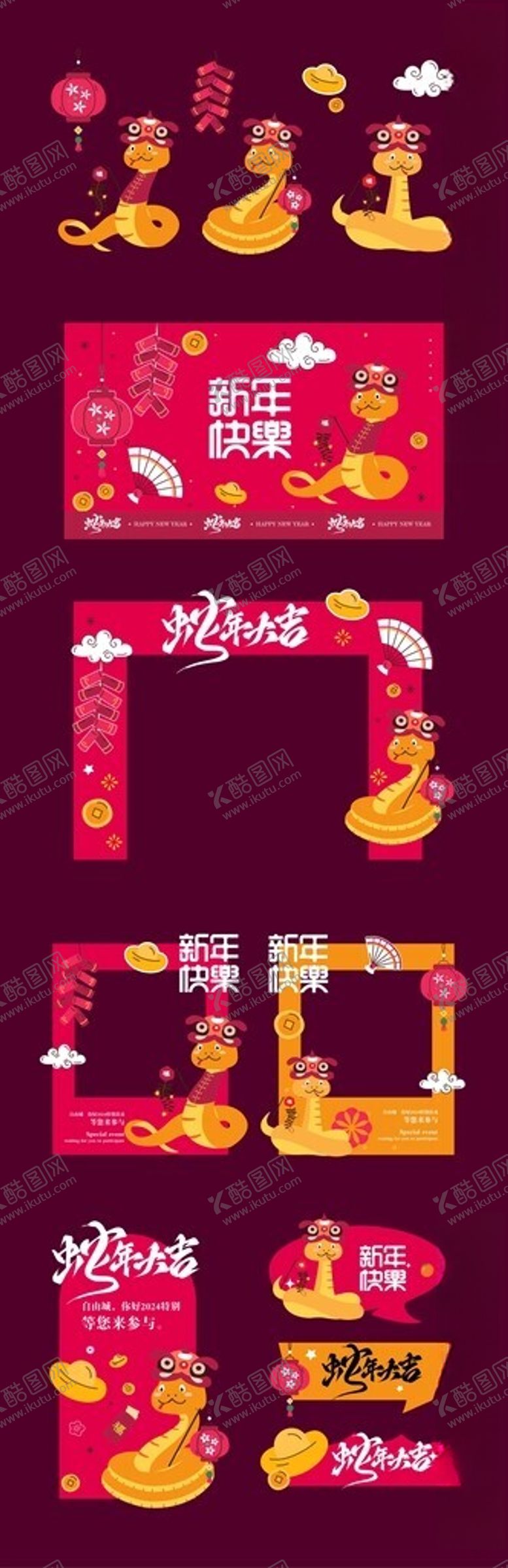 编号：22374602270717598516【酷图网】源文件下载-蛇年活动美陈堆头