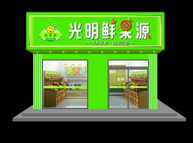 门头效果图鲜果店水果