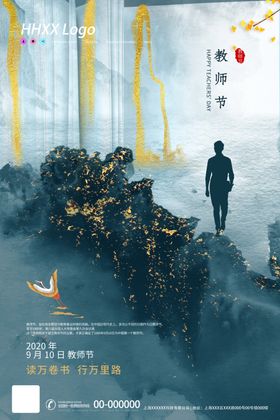 教师节祝福文化吊旗背景