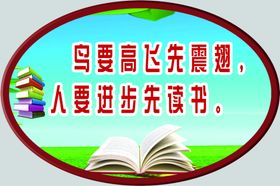 学校是我家卫生靠大家校园文