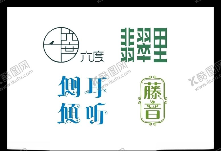 编号：44426509260150392482【酷图网】源文件下载-LOGO设计