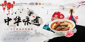 中华餐饮