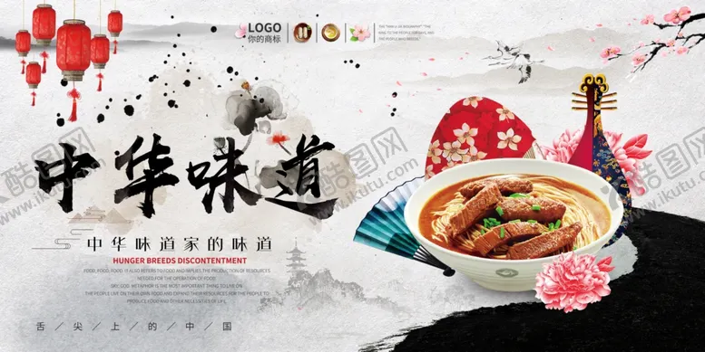中华餐饮农家乐厅背景传统民俗