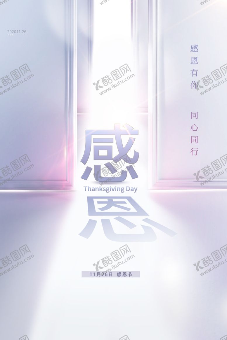 编号：47636005050606115024【酷图网】源文件下载-感恩节