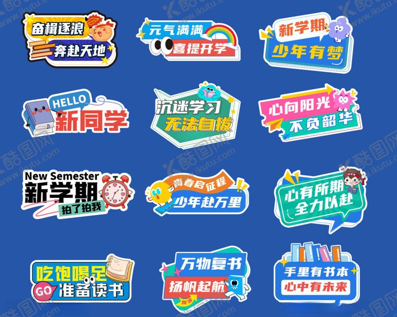 编号：71513910180259139339【酷图网】源文件下载-学校手举牌