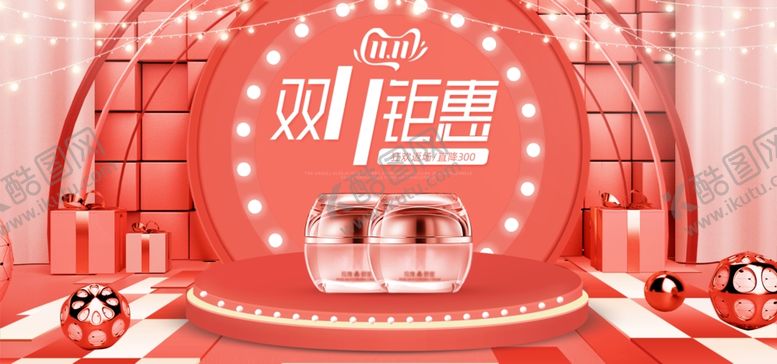 编号：19254509251011294769【酷图网】源文件下载-美妆banner