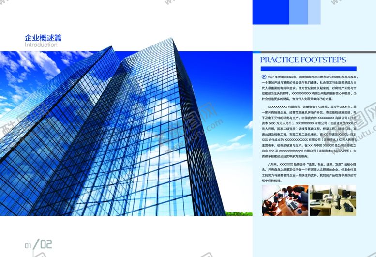 编号：17623309240222284208【酷图网】源文件下载-企业楼道展板