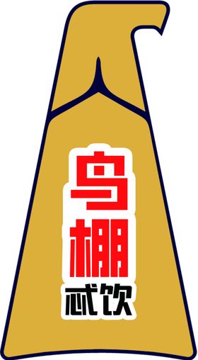 饮料logo