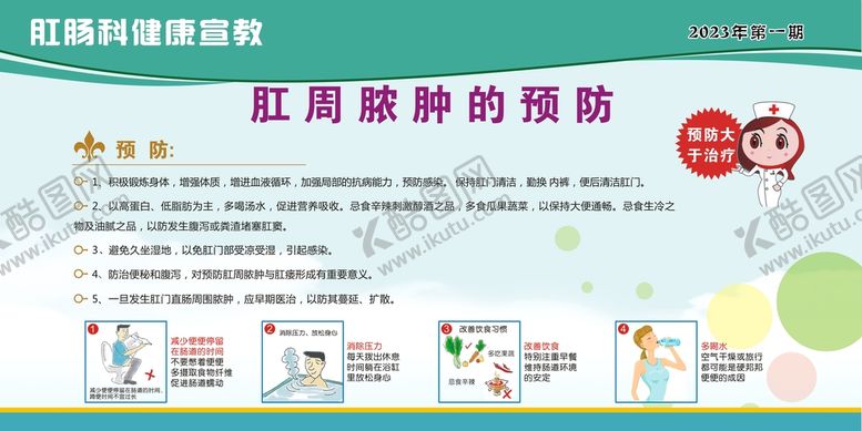 编号：84937212010326146609【酷图网】源文件下载-肛肠科期刊