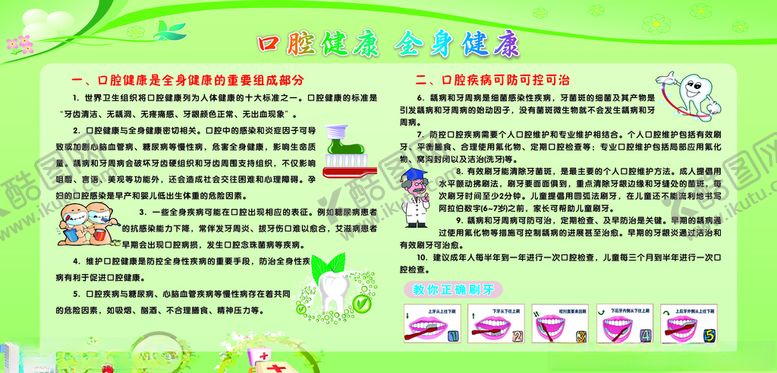 编号：50557410282240373051【酷图网】源文件下载-黑板报