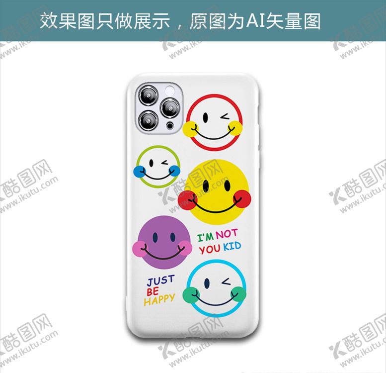 编号：87061909270007226557【酷图网】源文件下载-笑脸