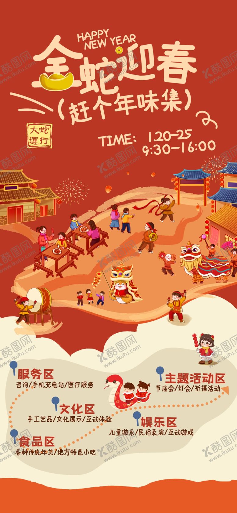 编号：58503907050637411577【酷图网】源文件下载-集市招募海报