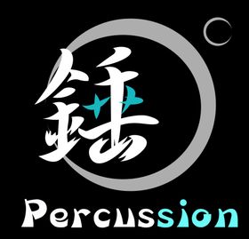 Percussion锤T恤前图